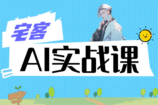 图片-宅客基地