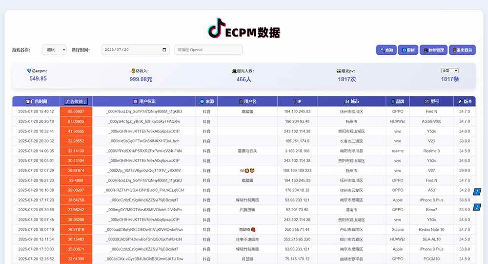 （15463期）抖音小游戏，日赚2000＋2025最火赛道-宅客基地