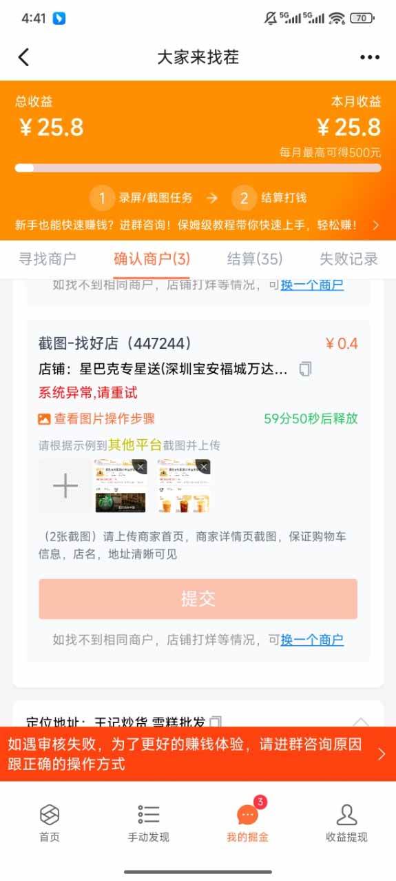 （15667期）盲盒视频录制项目 简单录制视频 一单3-10元 单号收益500-宅客基地