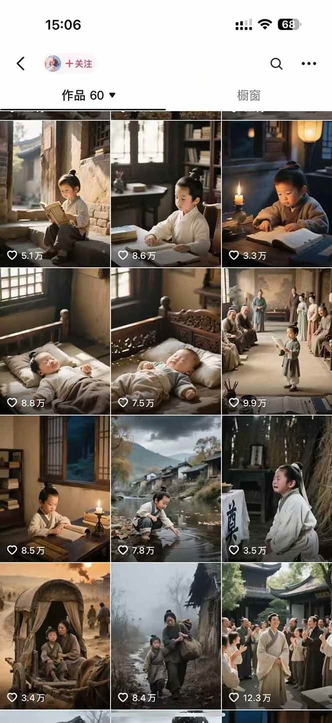 （15336期）AI历史人物赛道课程，2个月涨粉56万，含伙伴计划与收徒运营策略-宅客基地
