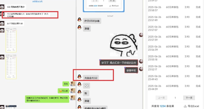 美团神券推广3.0：佣金比联盟高，小白每天10分钟躺挣攻略-宅客基地