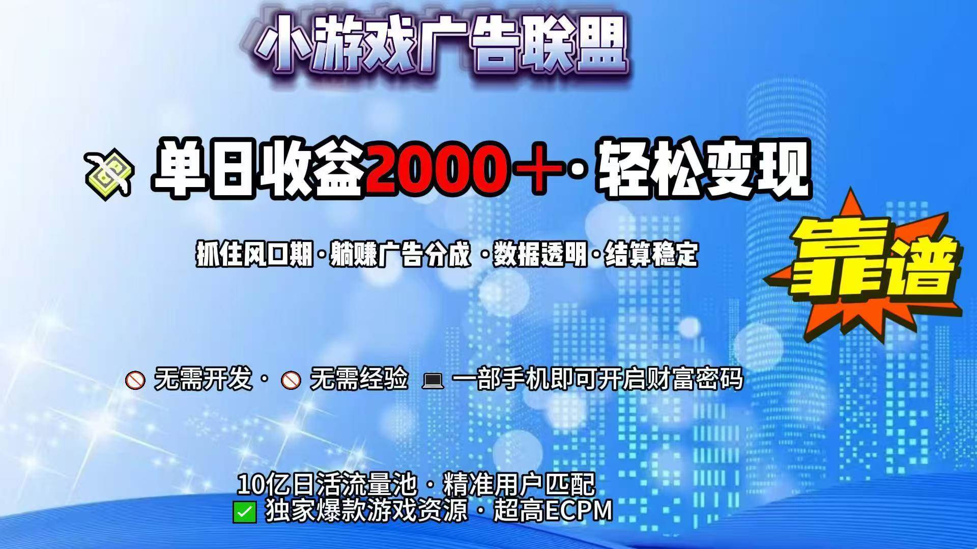 （15332期）抖音小游戏，日收益2000+暴利逆袭-宅客基地