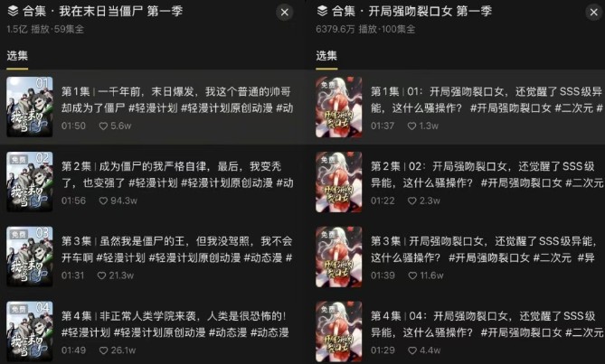 短剧新赛道—动漫短剧玩法，目前红利期月收益轻松达到6000+-宅客基地