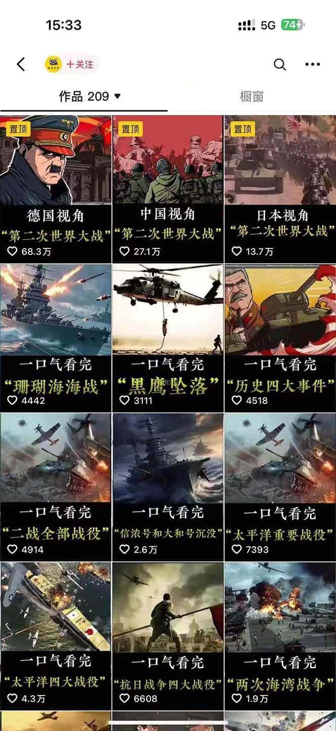 （15386期）历史短视频赛道变现课，百集素材库应用，文案剪辑技巧，账号运营全案-宅客基地