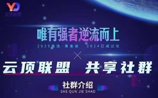 云顶联盟·无人直播实战(更新7月)，最新无人玩法和半无人玩法分享-宅客基地
