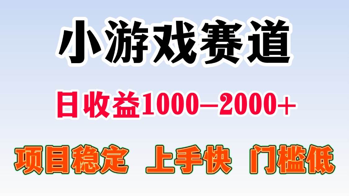 （15676期）一天收益1000-2000+ 稳定项目-宅客基地