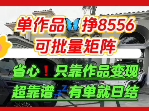 【肥肉项目】利用求知欲，做知乎日结拉新，单作品挣8556，可批量矩阵-宅客基地
