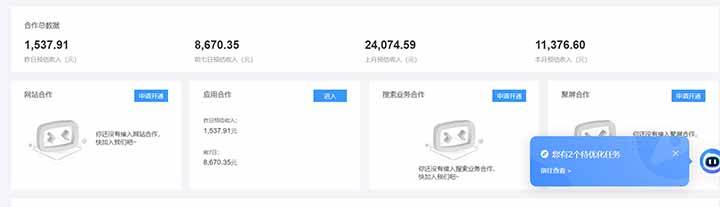 （15355期）24小时Ad圈子懂广告挂机 单机单日500+可矩阵式放大 设备越多 收益越大…-宅客基地