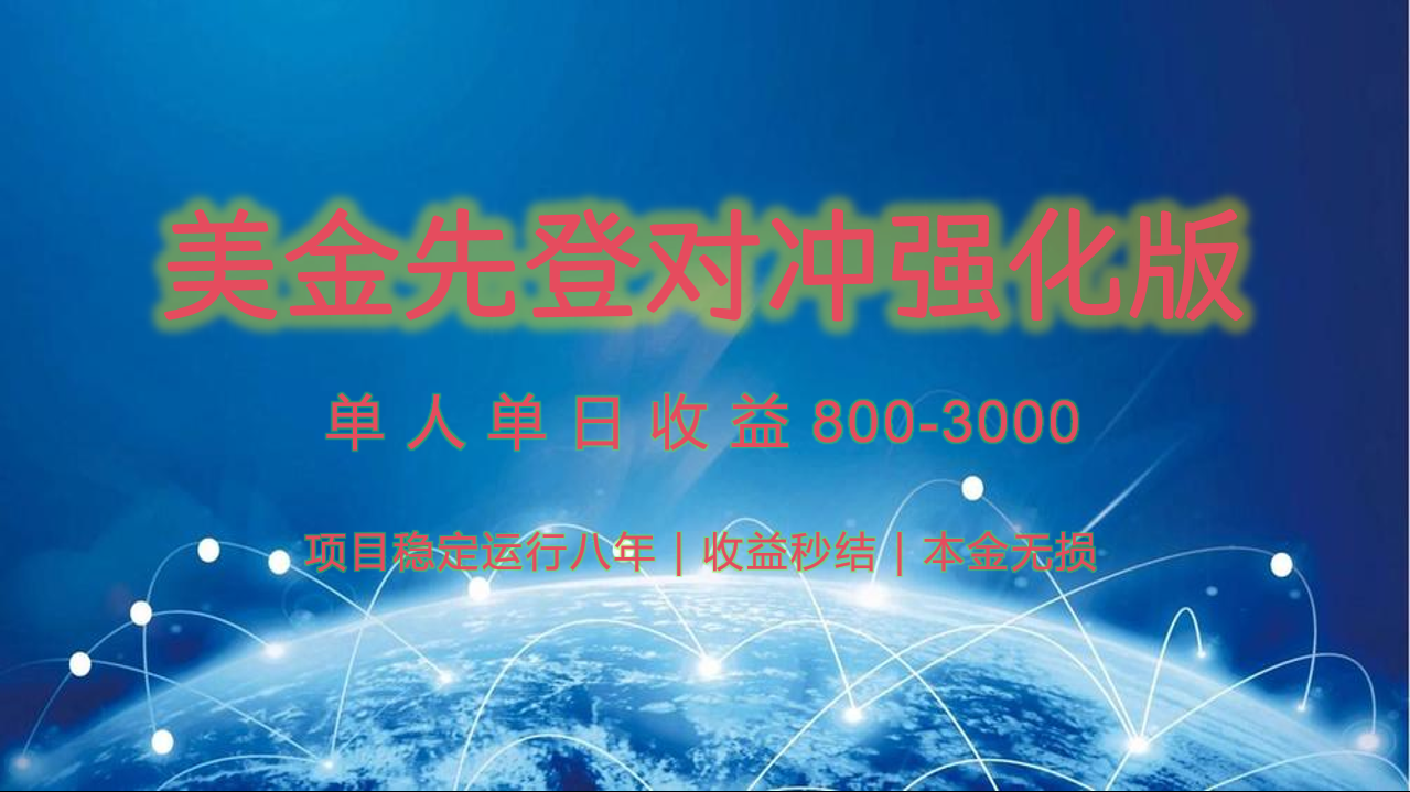 稳定8年的美金打金项目，单人2-4小时收益800元，可线下实地回本再走-宅客基地
