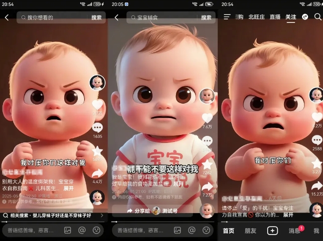 拆解人类幼崽宝宝要说话短视频制作，4天涨粉3.2W，附详细教程-宅客基地