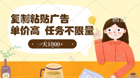 最新零撸小项目，项目特别简单，复制粘贴抖音广告即有收益，认真做一天搞个1k+很轻松【揭秘】-宅客基地