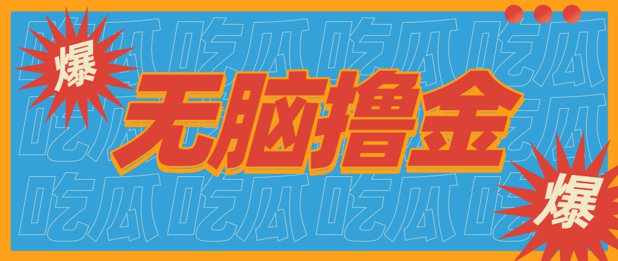 无脑搬砖赚钱项目，利用AI工具零成本零门槛新手也能简单上手操作，月入万元！-宅客基地