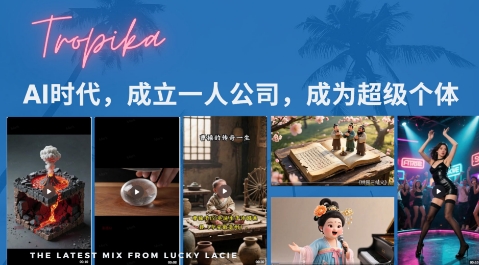 最新扣子coze系统课，AI时代，成立一人公司成为超级个体-宅客基地