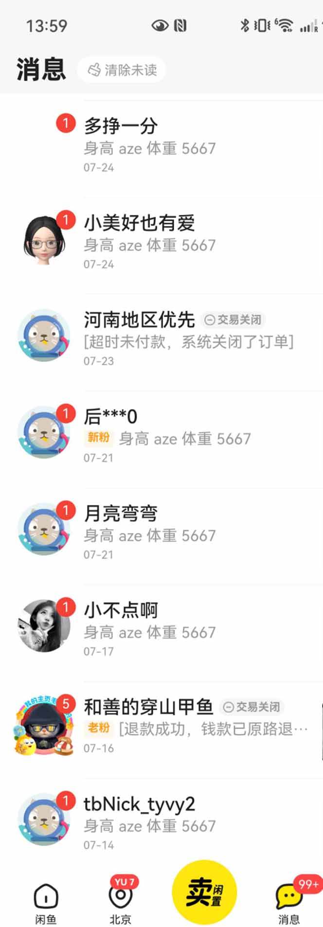 （15545期）花重金学的闲鱼引流法，日引流300+创业粉，看完这节课瞬间不想上班了-宅客基地