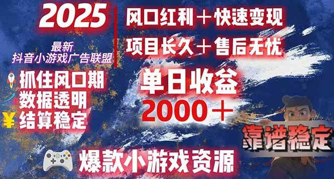 （15398期）日赚2000＋从零开始的财富逆袭实录，风口红利+快速变现-宅客基地