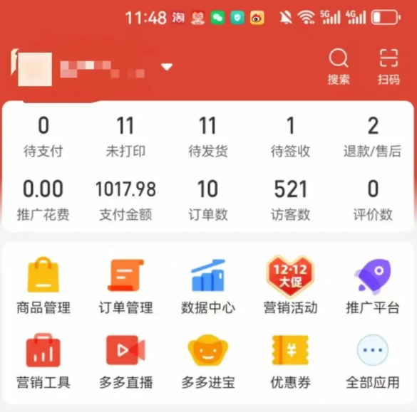 2025版多多冷门虚拟U盘项目玩法，单店铺月变现1w+，稳赚不赔！-宅客基地