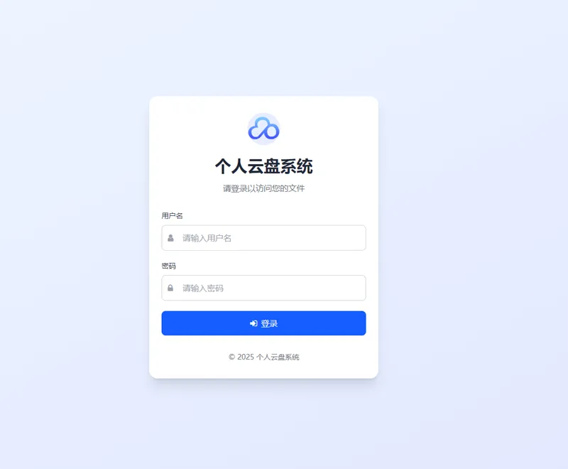 PHP轻量级个人云盘系统网站源码-宅客基地