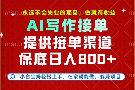 副业兼职这一个就够了，永远不会失业的项目，多劳多得，保底日入8张+【揭秘】-宅客基地